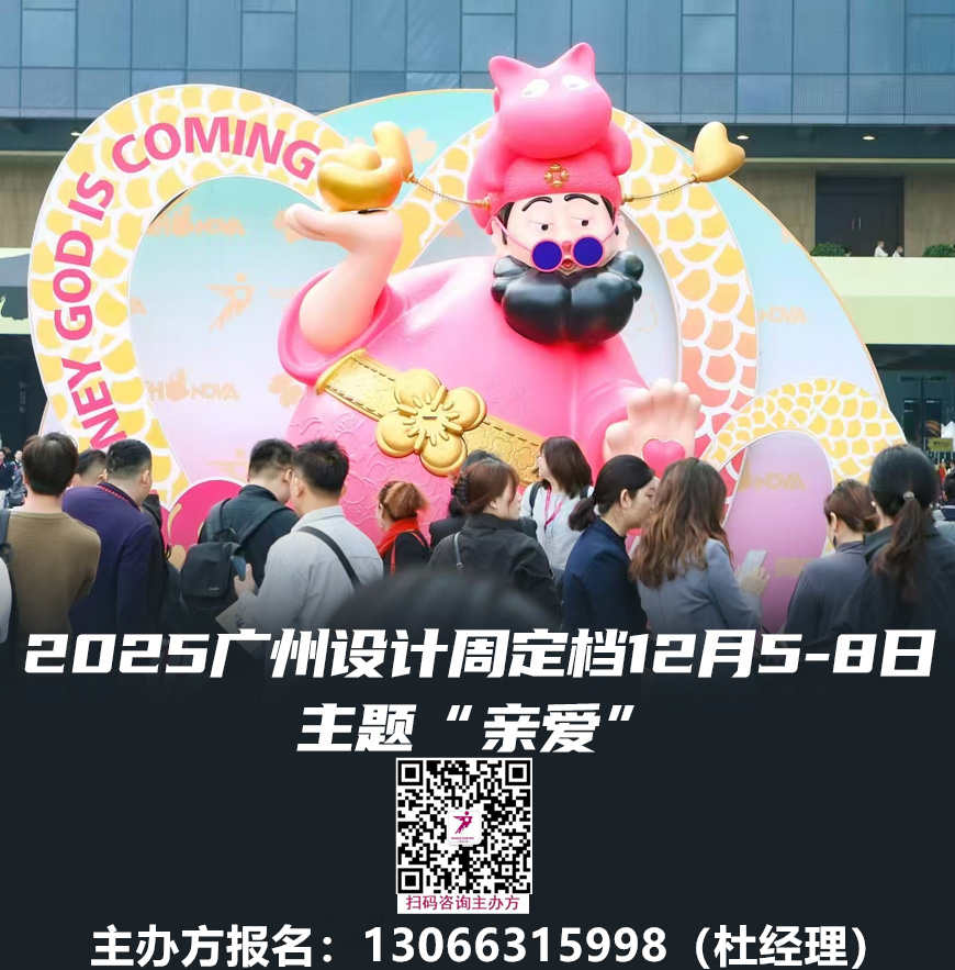 官方发布-2026广州设计周高端沙发展GZDW参展咨询：杜生13066315998（微同）