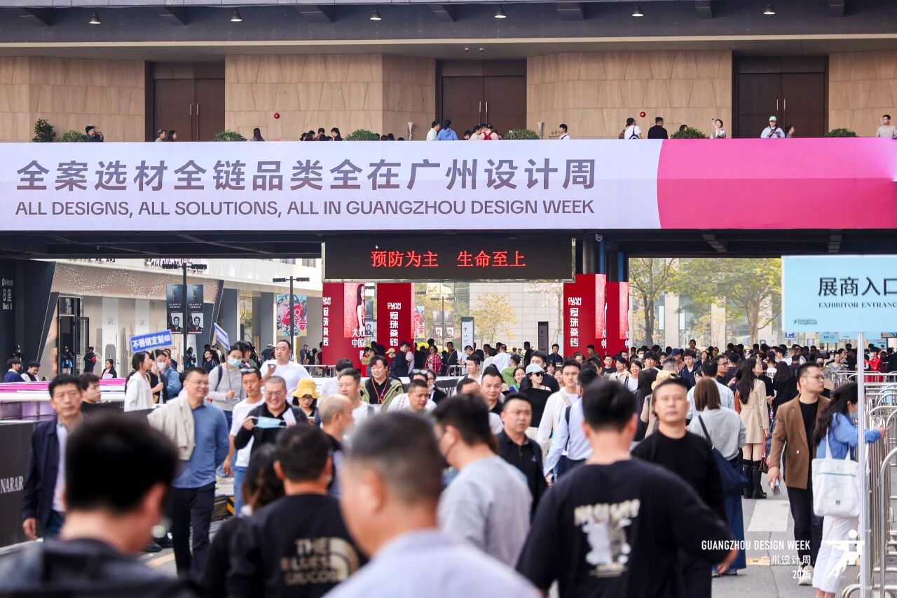 欢迎参加：2026广州设计周 报名通道已开启