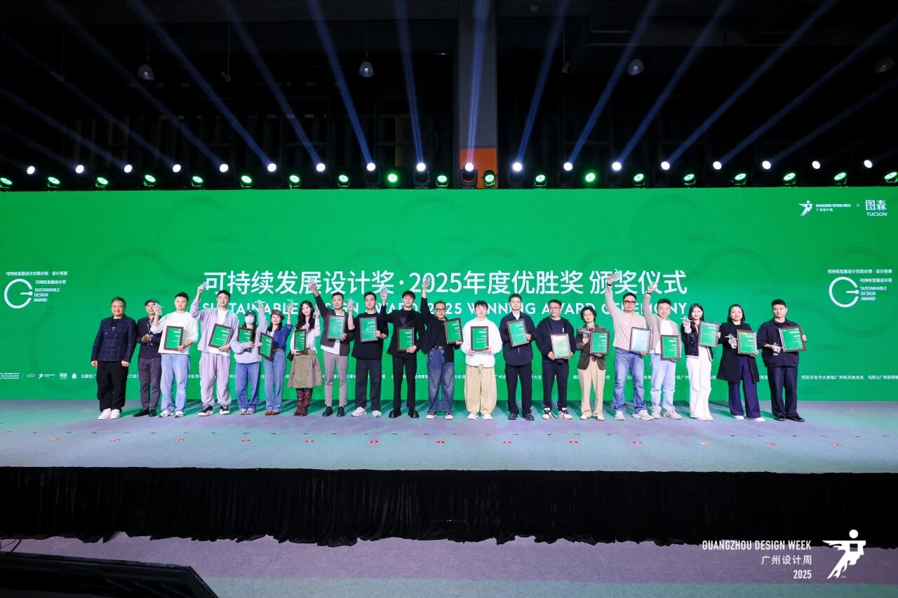 来中国看广州设计周_2026广州设计周【可持续发展材料展】