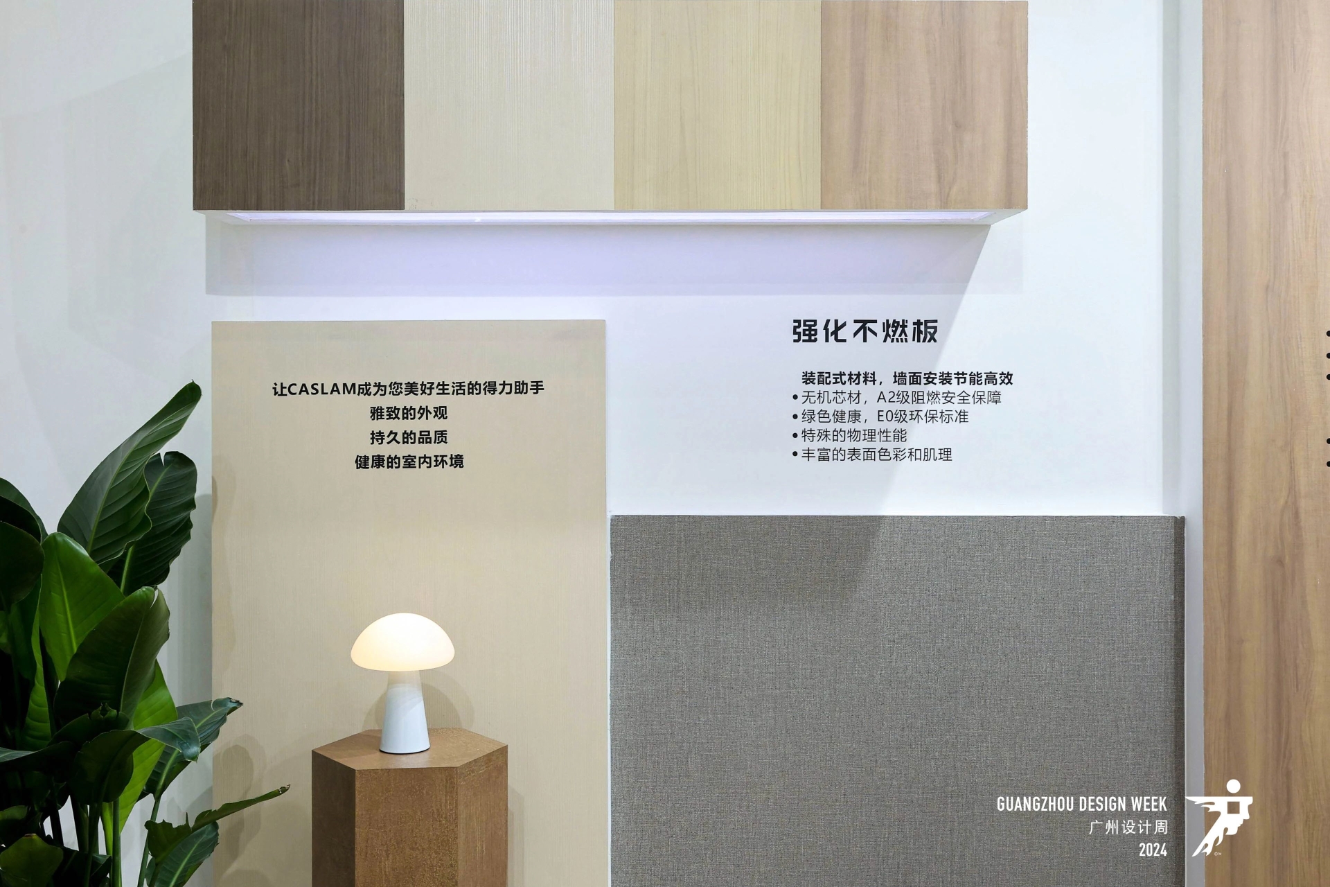 来中国看广州设计周_2026广州设计周【装配式板材展】