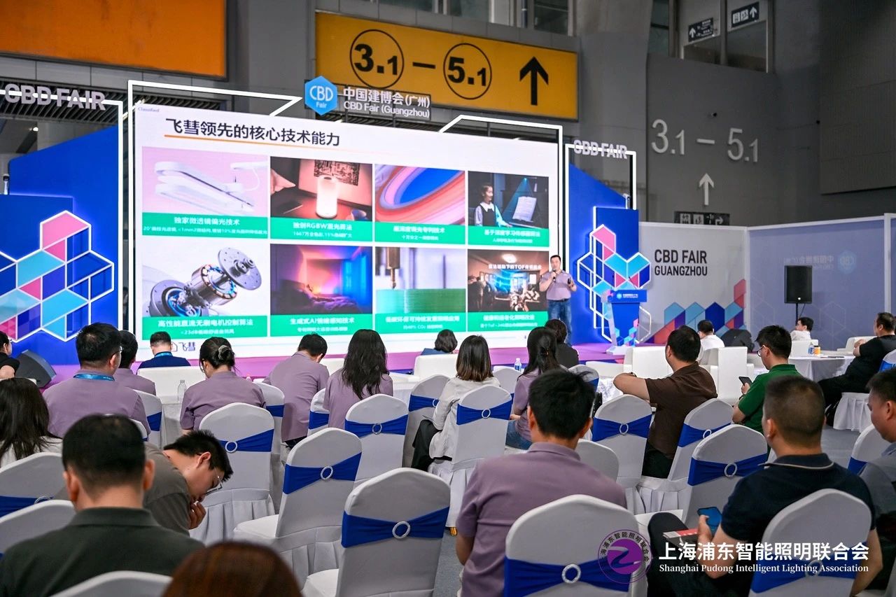 2026中国广州智能照明及灯具展7月8日举办