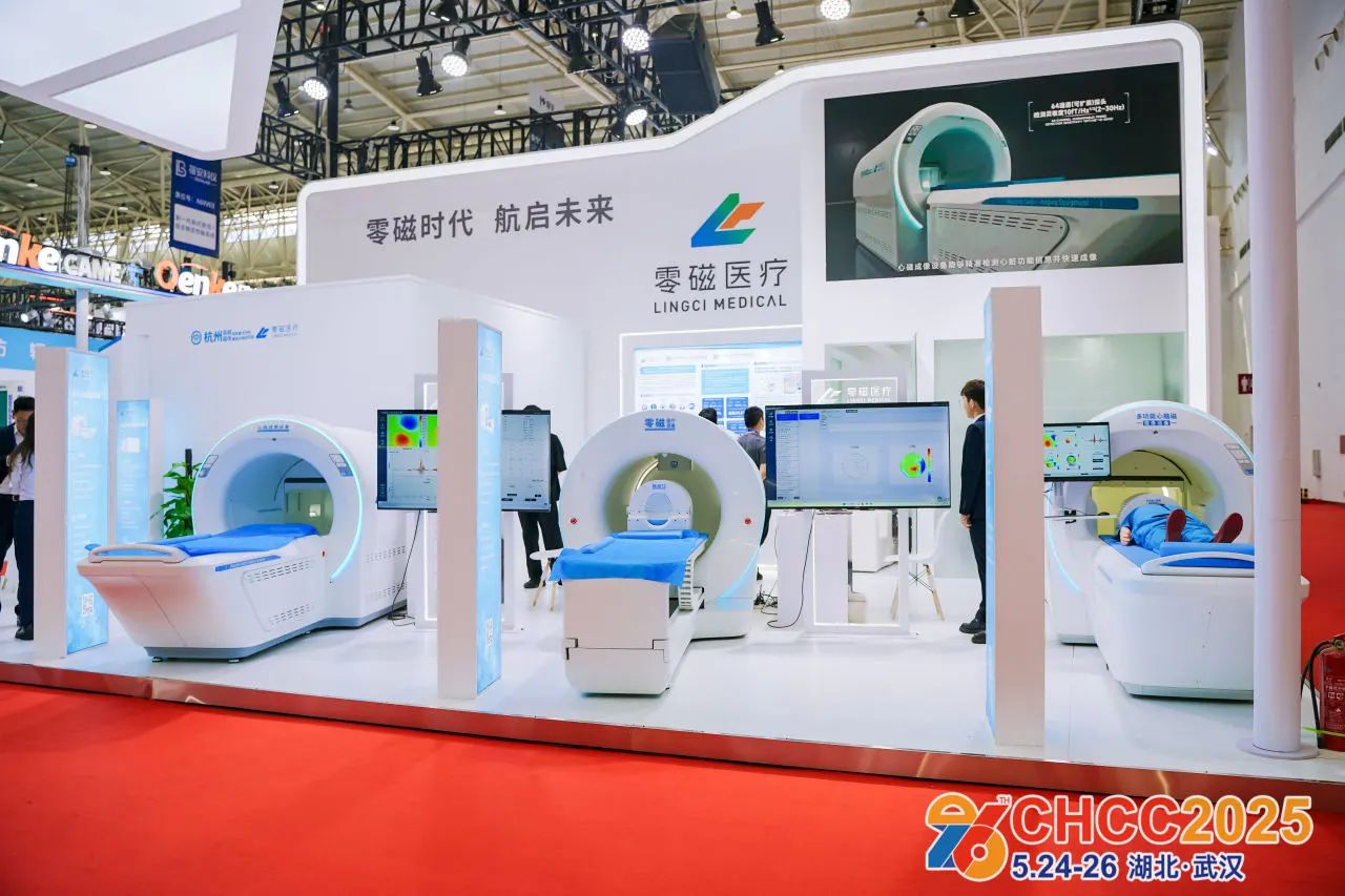 联系主办报名·2026全国医院建设大会·天津国际零磁医疗设备展